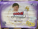 大王（GOO.N）【柔透双护】光之羽 宝宝夏季超薄干爽纸尿裤 婴儿柔软能兜尿不湿 【超值多片装】纸尿裤 L36片 实拍图