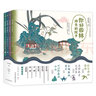你好园林神奇的院子（全四册）9大学者画给孩子的传统文化通识课科普知识加传统文化涉及7大学科500幅水彩手绘插图8幅一米大拉页儿童图书绘本6-12岁 儿童年货节送礼 实拍图