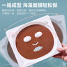 邦薇海藻面膜模具免调美容院敷脸水疗成型托盘自制面膜纸反复使用 模具+面膜纸 1件 实拍图