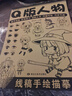 佳茉 漫画手绘描摹本Q版人物卡通人物动漫手绘线稿描画儿童入门基础自学绘画 实拍图