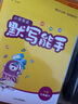 2026春季 小学语文默写能手三年级下册语文人教版 练习类通城学典 3年级下册 小学教辅练习册同步教材 实拍图