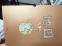 地图精装手绘世界地图科普百科儿童绘本3-6-12岁小学生课外地理阅读书籍认识地球和世界的工具性绘本 实拍图