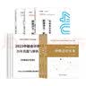 中级会计职称2024年教材 中会精讲班+教材+历年真题精选及考前密卷（中级会计实务+经济法+财务管理）全科6本 可搭官方正版教材东奥轻松过关一斯尔 实拍图