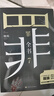 十宗罪 全套正版无删减罪全书1-7+前传共8册 作家蜘蛛畅销代表作品 刑侦悬疑推理小说 十宗罪7 实拍图