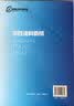 水性涂料助剂 化学工业出版社 朱万章 刘学英  著 书籍 实拍图