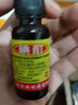 恒健 碘酊 2%*20ml 用于皮肤感染和消毒 实拍图
