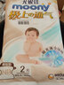 MOONY尤妮佳极上系列极光薄 纸尿裤 NB2片【试用装】 实拍图