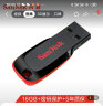 闪迪（SanDisk）16GB USB2.0 U盘 CZ50酷刃 黑红色 小巧便携 时尚设计 安全加密软件 实拍图