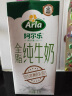 阿尔乐（Arla）德国原装进口全脂纯牛奶1L*6 3.4g蛋白质 高钙营养早餐奶 实拍图