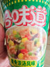 合味道海鲜方便面杯面饼速食汤粥泡面桶拌面零食夜宵泡面 合味道标准杯猪骨浓汤风味77g 实拍图