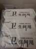 三仕达卫生间马桶湿巾80片*3包湿厕巾洁厕湿巾便后清洁湿巾厕所湿纸巾 实拍图