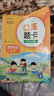 小学数学口算题卡专项训练 四年级上册 配合小学数学课本教材同步使用 强化口算速递 提升基础运算能力 一日一练计时测评 彩色印刷 大字 宽行距 实拍图