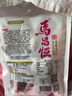 馬昌恒裹汁果汁牛肉85g老四川牛肉干德阳特产五香麻辣超干小袋零食冷吃 果汁牛肉广味 85g 实拍图