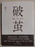 大国产业链 新格局下的宏观经济与行业趋势 中金研究院著 中信出版社 实拍图