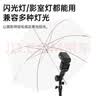 AMBITFUL柔光伞40英寸影棚柔光伞反光伞摄影伞证件伞影楼伞人像静物柔光摄影伞遮光伞 实拍图