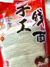 盈樂 手工线面福州特产闽南生日长寿面龙须面线挂面面线糊细面 【尝鲜推荐】1*500g/袋 实拍图