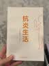 超级食物+抗炎生活（套装共2册） 实拍图