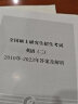 2025考研英语二真题 204真题真练2010-2024年考场排版 整册纸质答案解析 左文右题 实拍图