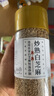 野三坡 黑白芝麻  即食粉烘焙免洗五谷杂粮 熟白芝麻200g*2瓶 实拍图