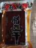 蜀食村四川达州腊豆干5斤特产烟熏豆腐干石梯腊豆腐干炒菜凉拌五香香干 烟熏腊豆干168g*15袋(约5斤） 实拍图