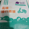 太空（TaiKong）自行车雨衣雨披学生电瓶电动自行单车代驾骑行加厚长款全身防暴雨 蓝色 XXXXL 晒单实拍图