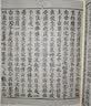 国学基本典籍丛刊：宋思溪藏本广弘明集（套装共12册） 实拍图