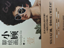 小顾作品集4册（小顾聊绘画1+2+3+小顾聊中国画 艺术不止一面，画家不止一种） 实拍图