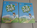 53天天练 小学数学 四年级上册 SJ 苏教版 2023秋季 含参考答案 赠测评卷 实拍图