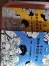 半小时漫画中国哲学史（套装全2册）（其实是一套严谨的国学的入门书！）新老版随机发货 实拍图