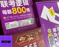 老吕指定店】2027老吕管理类联考逻辑数学写作要点7讲吕建刚逻辑数学母题800练管综199管理类396经济类联考MBA MPA MPAcc罗瑞数学33篇 2027老吕逻辑7讲+800练 实拍图