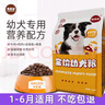卡乐迪满月小奶狗冻干狗粮1一6个月离乳期断奶后幼犬幼崽田园犬通用型 牛肉味五斤装 实拍图