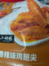 小胡鸭柠檬酸辣无骨鸡爪去骨凤爪下酒菜解馋休闲食品网红办公室零食小吃 【真空包装】香辣鸡翅尖 108g 实拍图