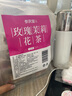 参庆堂玫瑰茉莉花茶280g（35小袋）红枣枸杞玫瑰茉莉菊花茶 养生茶包 实拍图