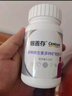 善存银40岁+中老年男士复合维生素vdveb族锌硒生物素钙镁铁160粒*2瓶 实拍图