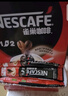雀巢（Nestle） 速溶咖啡90条盒装1+2系列三合一原味低糖即溶咖啡粉1350g 原味90条盒装 实拍图