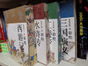 【限量特装版 三面书口喷绘】传世彩绘四大名著 裸脊锁线套装全四册 国风典藏送礼好书一座可以传家的纸上美术馆一眼千年中国人的精神原乡 实拍图