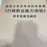 华图模块宝典公务员考试2026国考考公教材行测申论国考省考通用教材资料分析数量关系申论行测5000题国家公务员考试广东河南福建广西河北省考公务员考试2026 【模块宝典5本+考前5000题】（行测）  实拍图