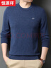 恒源祥羊绒衫男秋冬季圆领休闲套头毛衣100%纯山羊绒男士保暖打底针织衫 实拍图