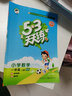 【新华书店】2025版53天天练一二三四五六年级下册上册语文数学英语人教教材同步随堂练习册曲一线5.3同步训练人教版五三天天练5+3 数学 人教版 一年级上册【2025秋】 实拍图