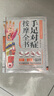 【自营包邮】从头到脚自我按摩全书套装（全3册）家庭常备健康宝典，名医联手打造的养生读本！ 实拍图