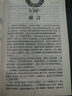 历史不忍细看 一本书读懂中国史世界历史类书籍史史记原著正版资治通鉴中国通史中华上下五千年史记古代史书白话文青少年版 初中高中学生历史必读课外阅读书籍官方正版 实拍图