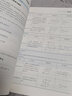 高中数学真经(上下册)基于新课程标准的高中数学思想、方法的研究与实战 实拍图