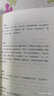 作家榜名著：笑林广记（古代人的经典笑话集《笑林广记》！调节情绪放松心情！彩色插图典藏版！） 实拍图