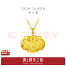 周大福儿童宝宝百福长命锁黄金吊坠(工费160)约4.45g EOF98礼物 实拍图