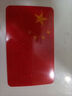 汽车反光贴五星红旗国旗车贴3D立体警示耐高温车身划痕遮挡装饰贴 国旗荧光反光贴（1张） 实拍图