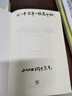 世界名人传记合集：人类群星闪耀时+名人传+假如给我三天光明+居里夫人自传（套装共4册）创美工厂 实拍图