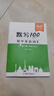 【2025新版】易蓓默写100人教版初中英语词汇单词大全初一初二初三七八九年级上下册默写本作业练习本同步词汇练习手册 （新教材版）7上【单词+短语+句子】3本 实拍图