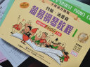 约翰·汤普森简易钢琴教程(1原版引进全媒体升级版)钢琴基础教程 钢琴书 实拍图