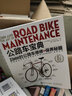 公路车宝典 Zinn的公路车维修与保养秘籍 实拍图