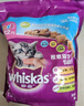 伟嘉（whiskas）猫粮海洋鱼味成猫粮幼猫美短英短布偶通用型猫主粮干粮 海洋鱼猫粮10kg*2包 实拍图